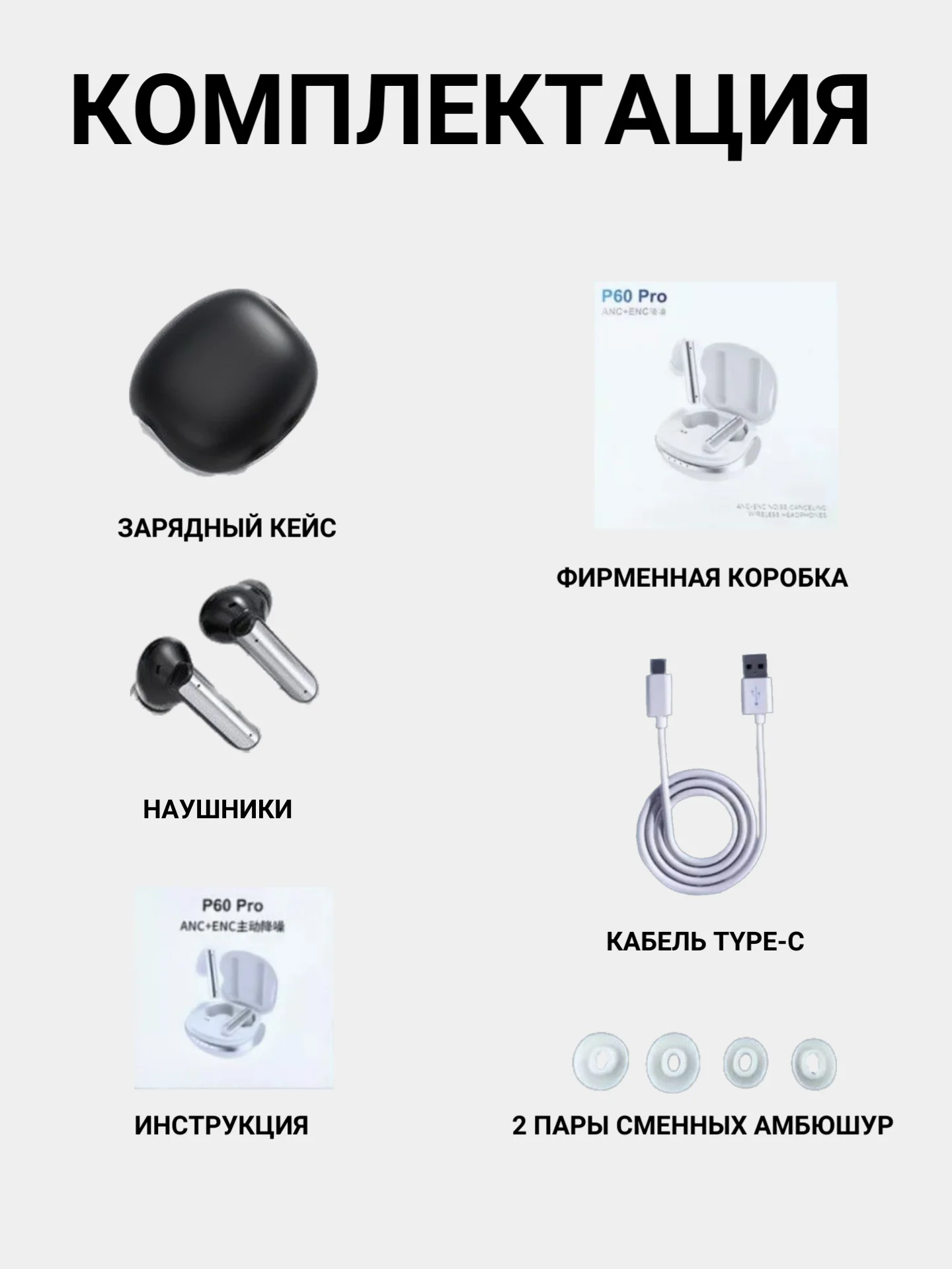 Черный беспроводные наушники P60Pro игровые, спортивные