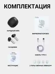 Черный беспроводные наушники P60Pro игровые, спортивные