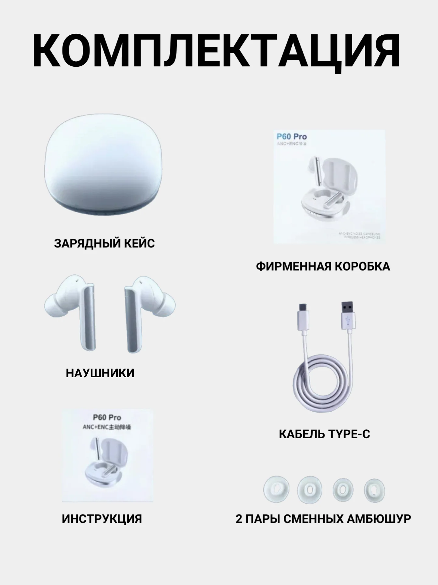 Белый беспроводные наушники P60Pro игровые, спортивные