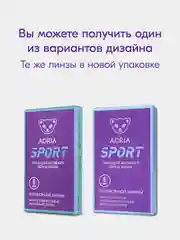 Контактные линзы ADRIA Sport, ежемесячные, все диоптрии, 6 шт