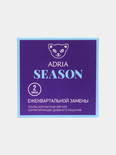 Контактные линзы ADRIA Season, квартальные, все диоптрии, 2 шт