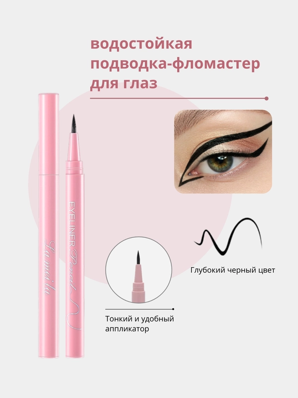 Подводка для глаз, лайнер, подводка-фломастер, маркер, черная,  водостойкая