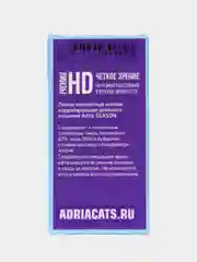 Контактные линзы ADRIA Season, квартальные, все диоптрии, 4 шт