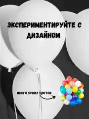 Белый шарики воздушные, латексные, 1-5 штук, 25-30 см, на год ребенку, Новый год