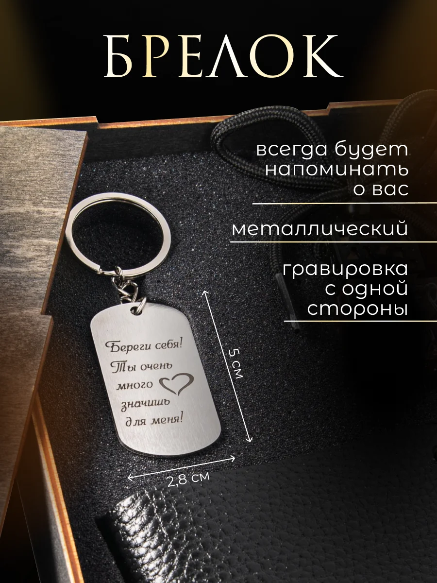 Подарочный набор для мужчин, подарок мужу на день рождения