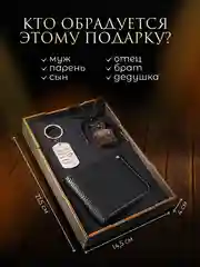 Подарочный набор для мужчин, подарок мужу на день рождения