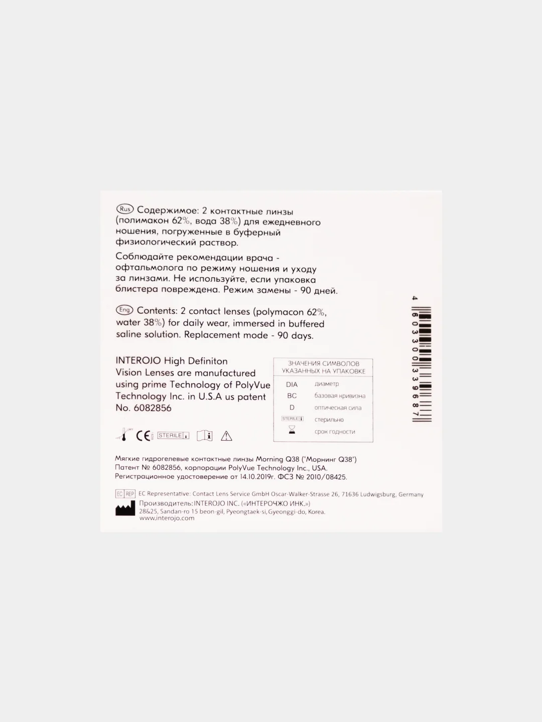 Контактные линзы ADRIA  A, квартальные, все диоптрии, 2 шт