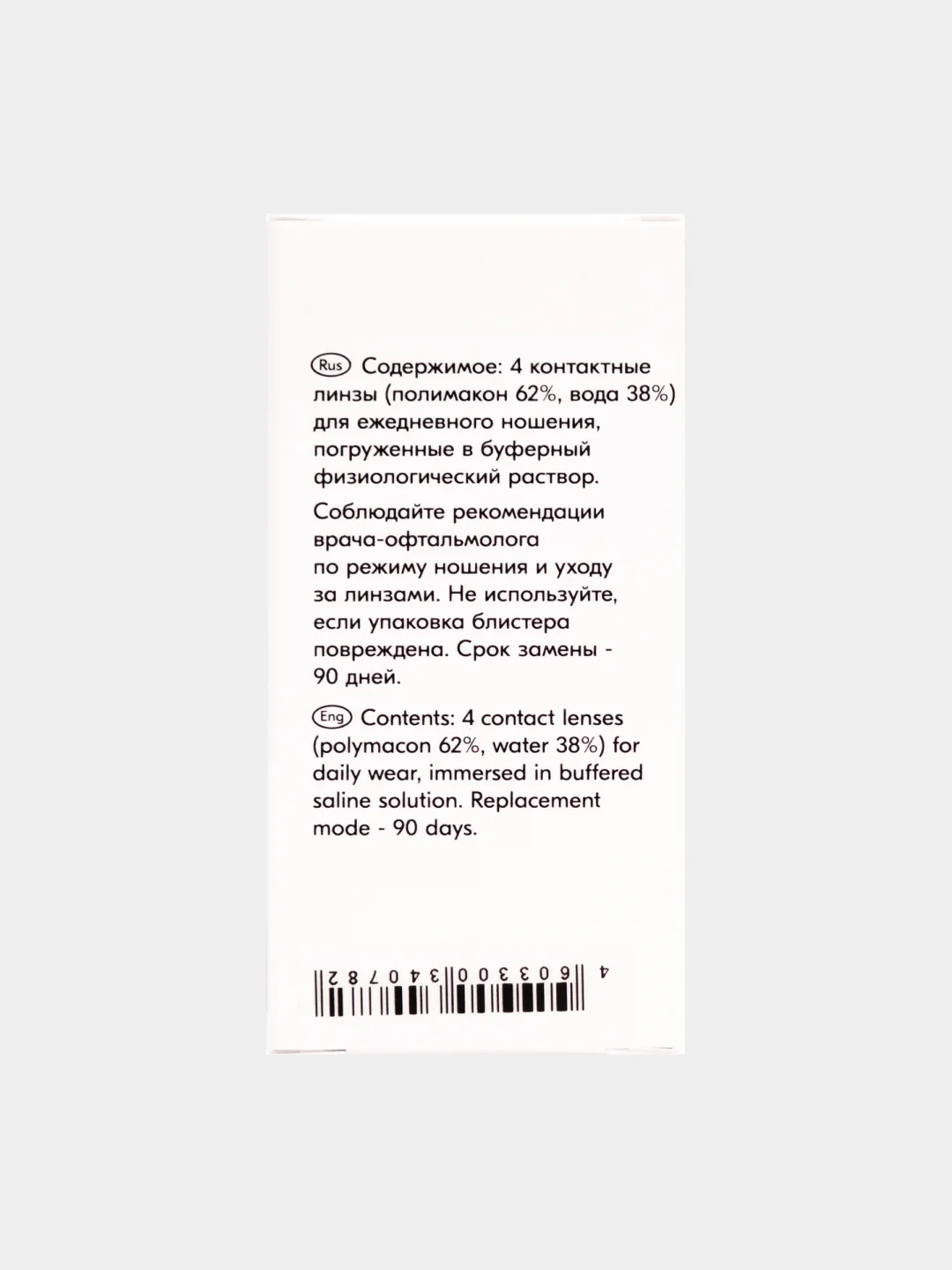 Контактные линзы ADRIA A, квартальные, все диоптрии, 4 шт