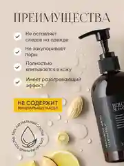 Натуральное тонизирующее массажное масло "Лемонграсс" 300 мл