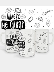 Кружка сувенирная, подарочная, с принтом " Далеко не сахар "