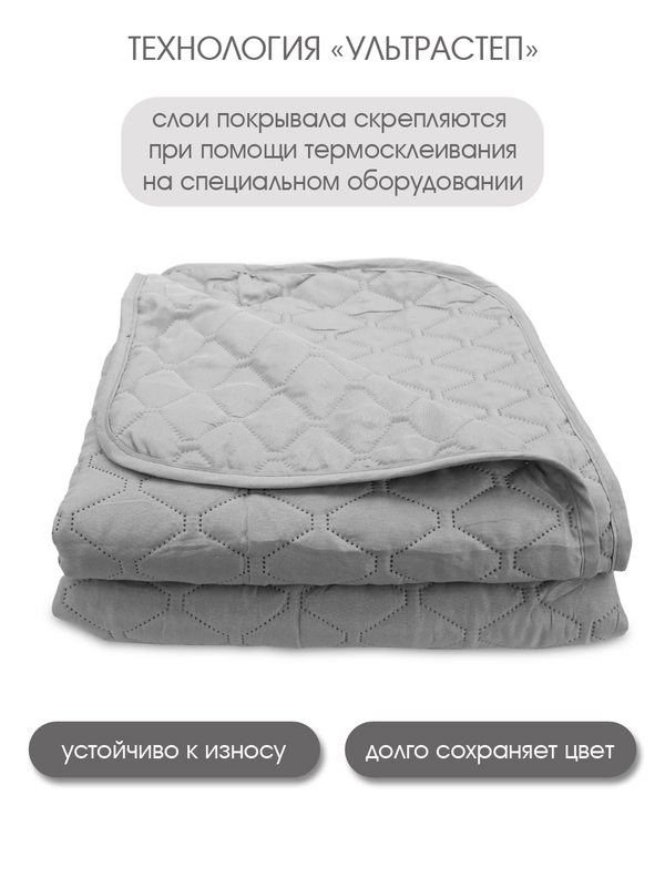 Покрывало "ND HOME", серый,  100% полиэстер 200*220 см