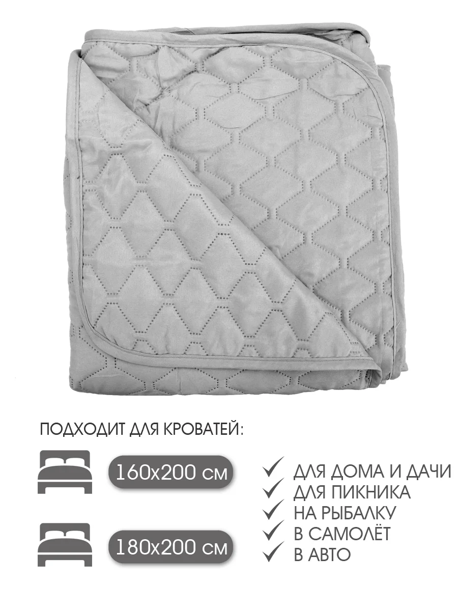 Покрывало "ND HOME", серый,  100% полиэстер 200*220 см