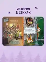 Книга детская на картоне "Лучший для мамы" в стихах, 160х220 мм 10 стр. Проф-Пресс