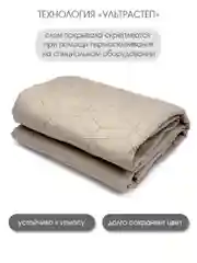Покрывало "ND HOME", мокка,  100% полиэстер 200*220 см