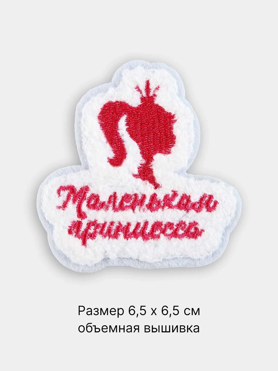 Коралловый меланж термонаклейка тканевая "Для детей", 68 видов, термозаплатка на одежду, термотрансфер, патч