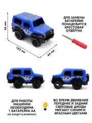 Автотрек трасса с машинкой на батарейке  Сафари