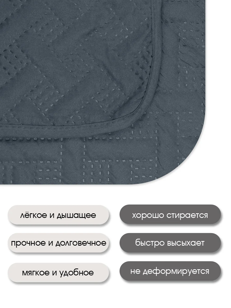 Покрывало "ND HOME", стальной,  100% полиэстер 200*220 см