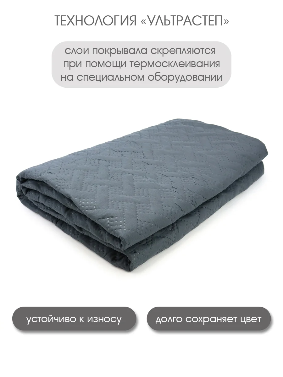 Покрывало "ND HOME", стальной,  100% полиэстер 200*220 см