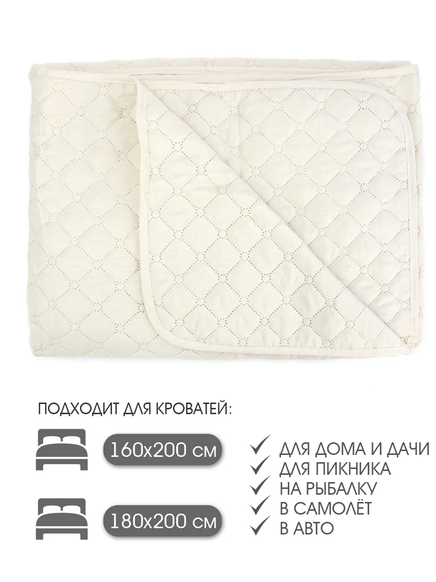 Покрывало "ND HOME", бежевый, 100% полиэстер 180*200 см
