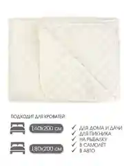 Покрывало "ND HOME", бежевый, 100% полиэстер 180*200 см
