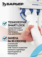 Комплект картриджей для фильтра БАРЬЕР WaterFort ОСМО Предфильтр, 1-3 ступени