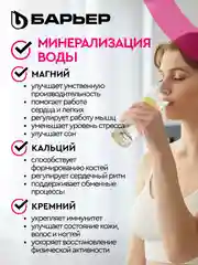 Комплект фильтроэлементов сменных "БАРЬЕР Compact OSMO 100M"