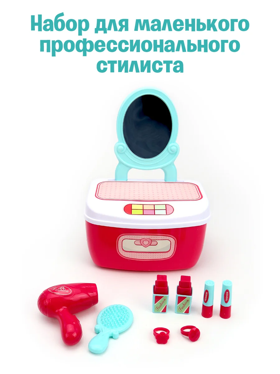 Игровой набор стилиста в чемодане