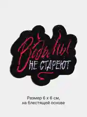 Темно-синий термонаклейка тканевая "Для детей", 68 видов, термозаплатка на одежду, термотрансфер, патч