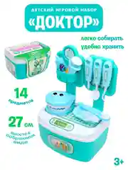 Игровой набор "Доктор"