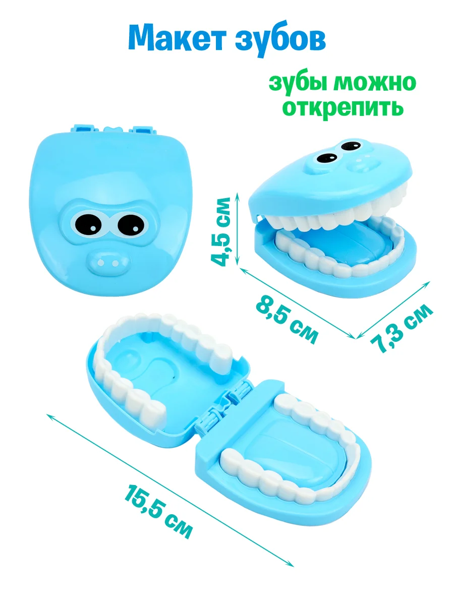 Игровой набор "Доктор"