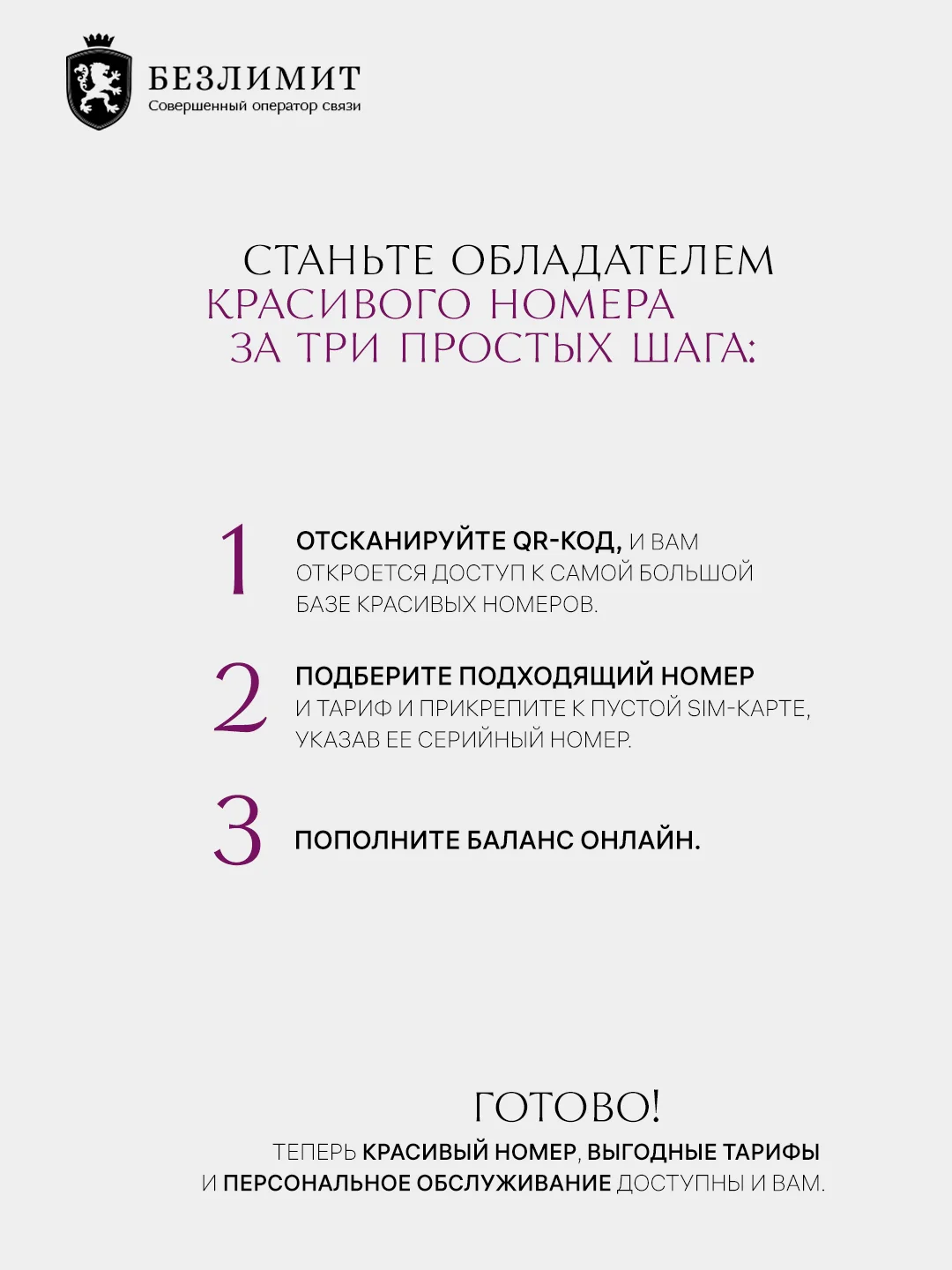 Сим карта, красивые номера, саморегистрация, 2 SIM, доступ в базу красивых номеров