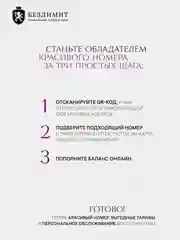 Сим карта, красивые номера, саморегистрация, 2 SIM, доступ в базу красивых номеров