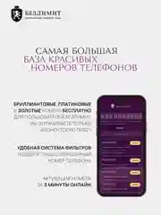 Сим карта, красивые номера, саморегистрация, 2 SIM, доступ в базу красивых номеров