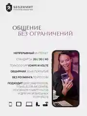 Сим карта, красивые номера, саморегистрация, 2 SIM, доступ в базу красивых номеров