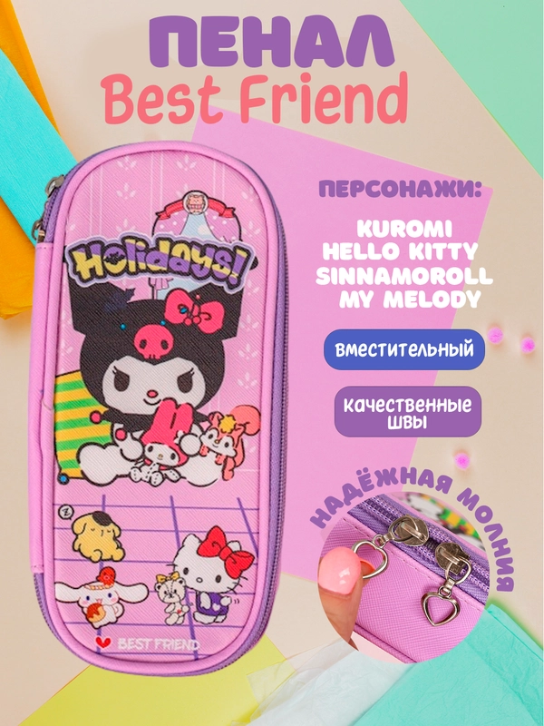 Пенал, тетрадки, ручки "Куроми", "Мелоди", "Синнаморолл", "Китти"