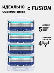 Лезвия для бритвы Fusion 5, 4 шт сменные кассеты для мужских бритв, бритва мужская