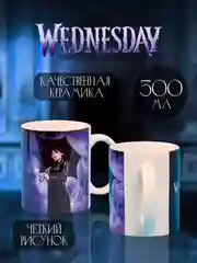 Аметистовый кружка Уэнсдей Аддамс, Kuromi, Hello Kitty, Куроми и Китти, Wednesday
