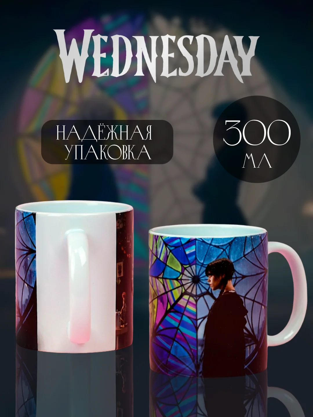 Алый кружка Уэнсдей Аддамс, Kuromi, Hello Kitty, Куроми и Китти, Wednesday