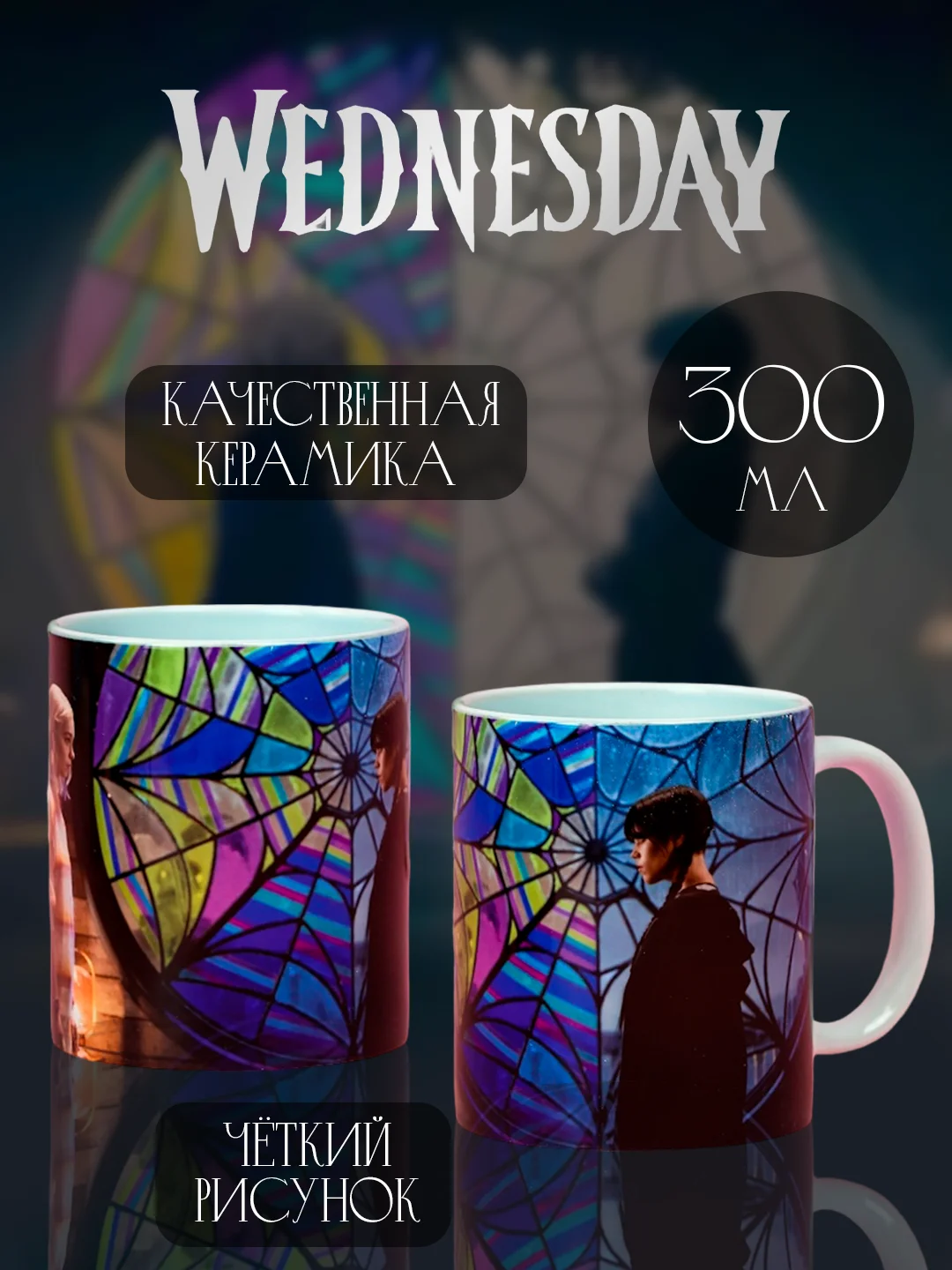 Алый кружка Уэнсдей Аддамс, Kuromi, Hello Kitty, Куроми и Китти, Wednesday