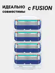 Темно-синий лезвия для бритвы Fusion 5, 4 шт сменные кассеты для мужских бритв, бритва мужская