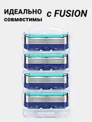 Голубой лезвия для бритвы Fusion 5, 4 шт сменные кассеты для мужских бритв, бритва мужская