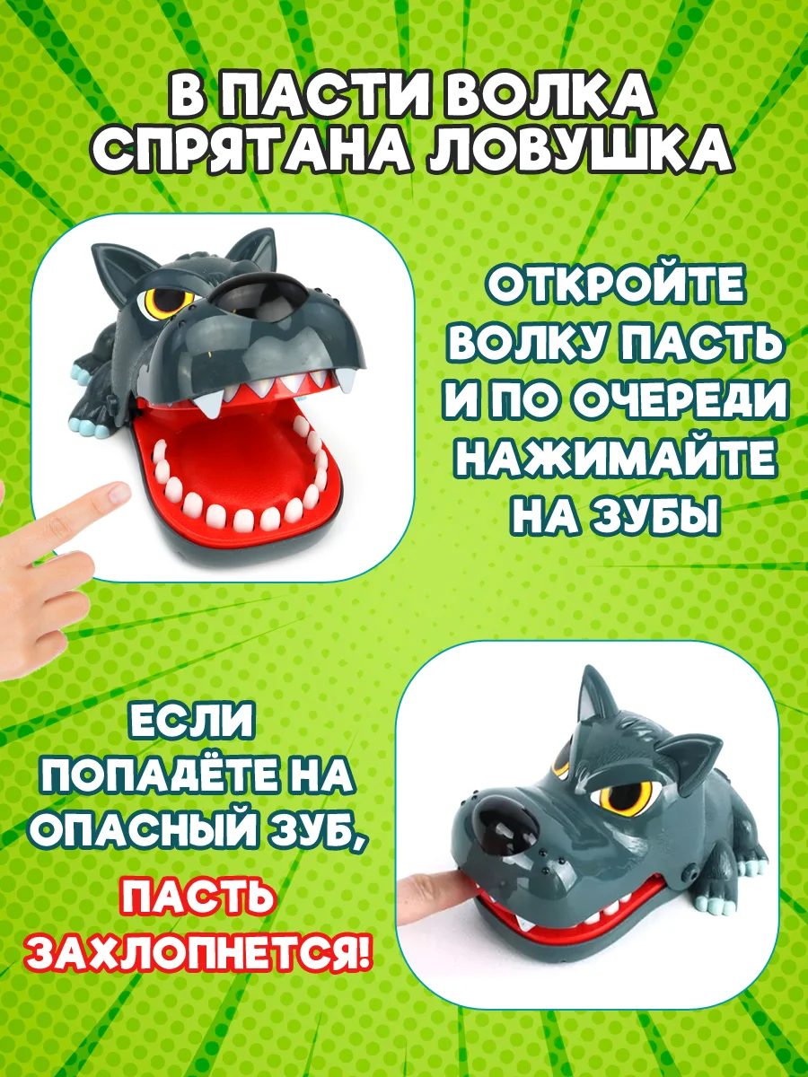 Игра настольная Зубастик. Серый волк