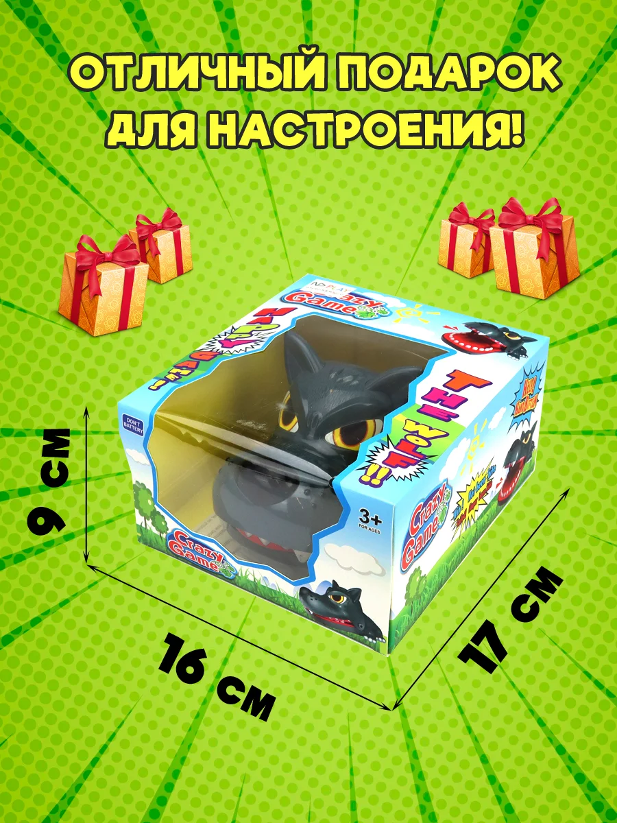 Игра настольная Зубастик. Серый волк