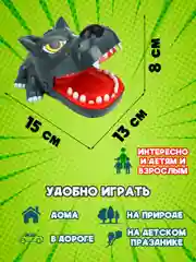Игра настольная Зубастик. Серый волк