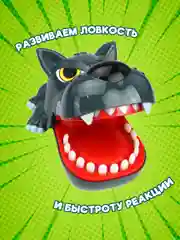Игра настольная Зубастик. Серый волк