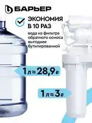Комплект фильтроэлементов сменных Compact OSMO 100 "БАРЬЕР"