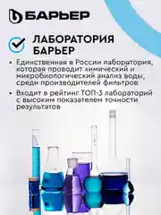 Комплект фильтроэлементов сменных Compact OSMO 100 "БАРЬЕР"
