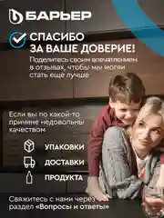 Комплект фильтроэлементов сменных Compact OSMO 100 "БАРЬЕР"