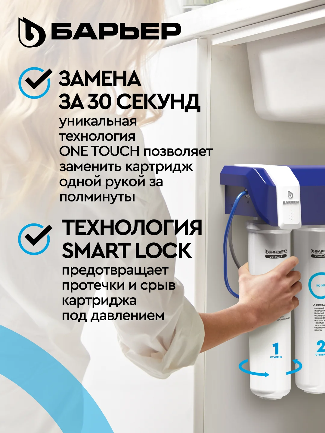 Комплект фильтроэлементов сменных Compact OSMO 100 "БАРЬЕР"