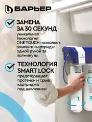 Комплект фильтроэлементов сменных Compact OSMO 100 "БАРЬЕР"